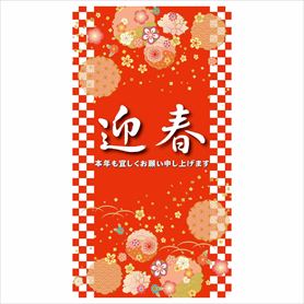 市松和柄迎春 バックグラウンドシート120×220cm