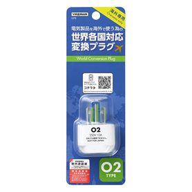 海外用電源プラグO2タイプ(トラベル): 事務用品／文房具【通販