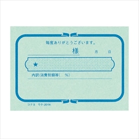 【3冊】ウケ-201 簡易領収証