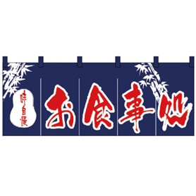 楽天市場】5巾のれん ( 無地 ) のれん 暖簾 飲食店のれん 店舗用