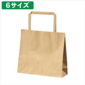 【50枚】手提げ紙袋 平ひも ローコストタイプ 茶無地