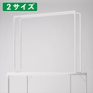 新型ハコマルシェワゴン用上部フレーム ホワイト〔ストエキオリジナル〕