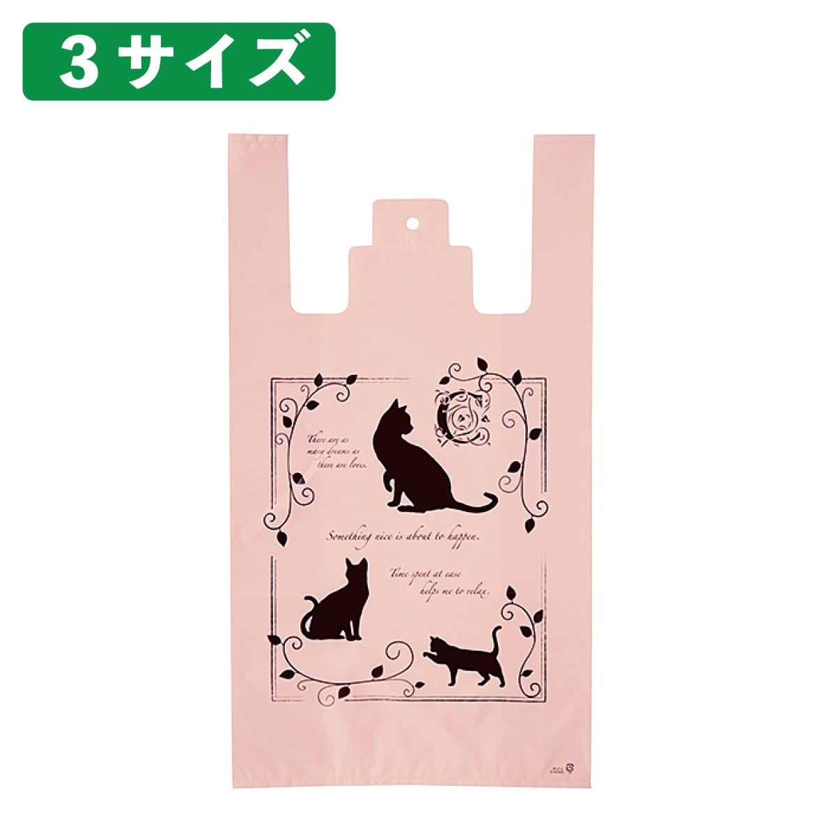 レジ袋 エレガントキャット