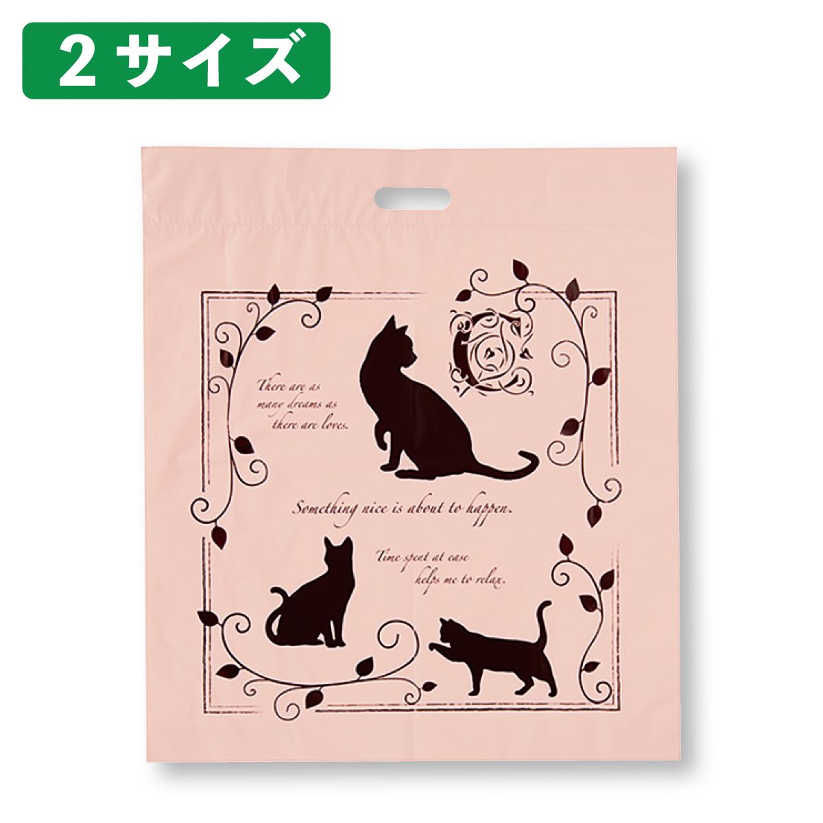 手提げポリ袋 エレガントキャット