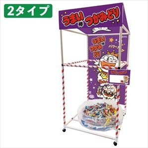 約100人用うまい棒つかみどり屋台セット