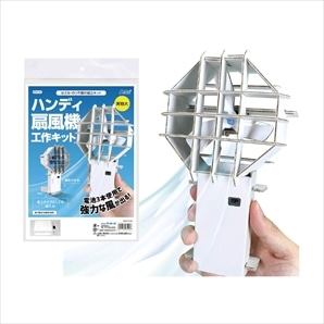 15個 ハンディ扇風機工作キット