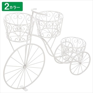 自転車プランタースタンド
