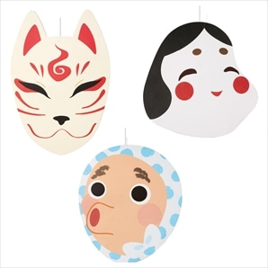 2個 お面ハンギングセット