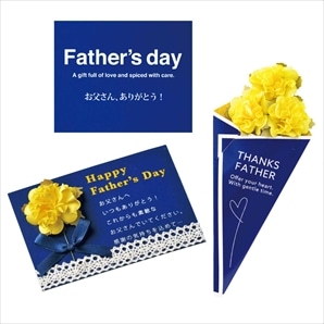 父の日 ギフトカード