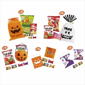 100人用ハロウィンお菓子プレゼント