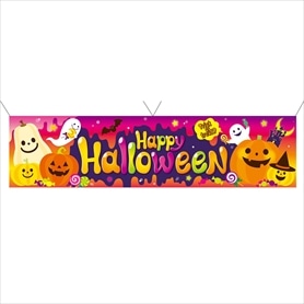 カラフルハロウィン 横幕 180×45cm