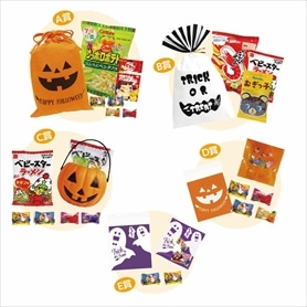 100人用 ハロウィンお菓子プレゼント