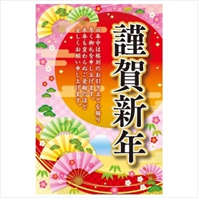 年頭ポスター 謹賀新年(扇)