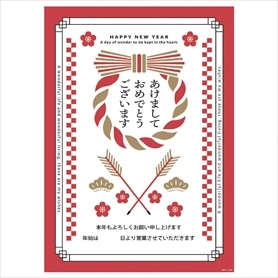 あけましておめでとうございますポスター 紅白
