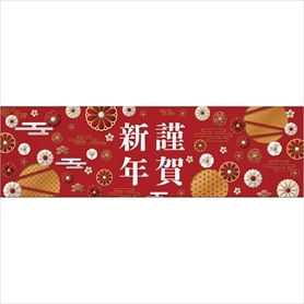 謹賀新年 ワゴン幕