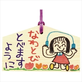 90個 絵馬づくり