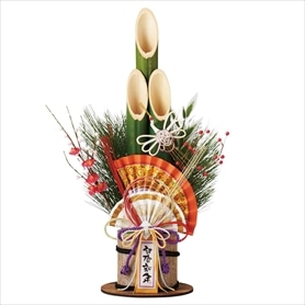 門松アレンジ 謹賀新年60cm