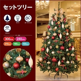 コンチネンタルクリスマスツリーセット クラシック［ストエキオリジナル］