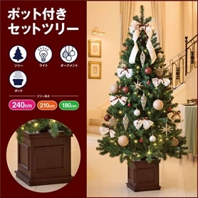 木製ポット付き クリスマスツリーセット ヴィンテージチャーム［ストエキオリジナル］