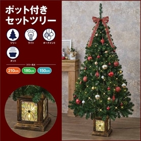 ポットライトクリスマスツリーセット レッド［ストエキオリジナル］