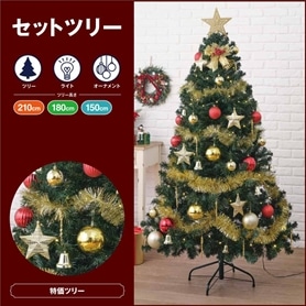 ベーシッククリスマスツリーセット［ストエキオリジナル］