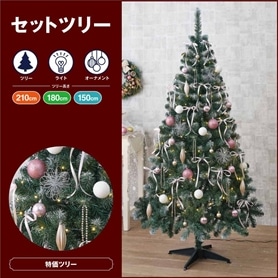 クリスマスツリーセット ホワイトピンク［ストエキオリジナル］