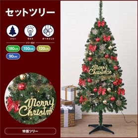 スタンダードクリスマスツリーセット レッド