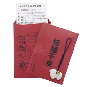 200個 招福鈴付き干支のお守り（ひつじ）