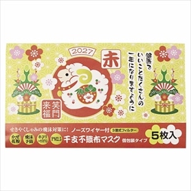 200個 干支不織布マスク（ひつじ）