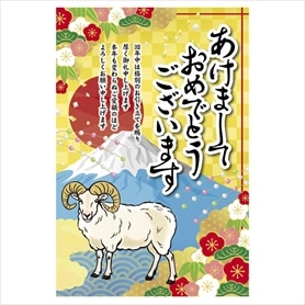年頭ポスターあけましておめでとうございます