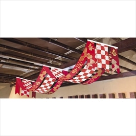 迎春ペナント