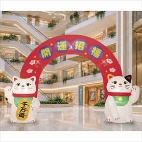 エアーアーチ 招き猫