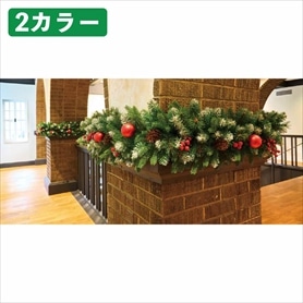 クリスマスガーランド180cm［ストエキオリジナル］