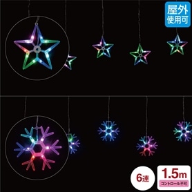 LED6連レインボーモチーフカーテンライト幅150cm