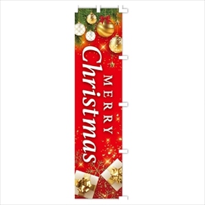 メリークリスマス のぼり