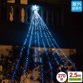 LED 270球 ナイアガラライト ブルーグラデーション(2.5m)