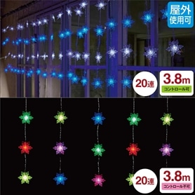 LED20連ミニスノーフレイクカーテンライト幅380cm×高さ70cm