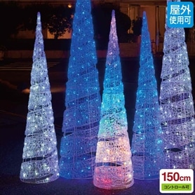 LEDスパイラルライト クリスマスツリー 150cm