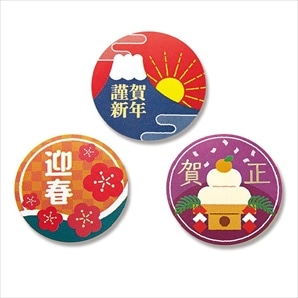 迎春シール