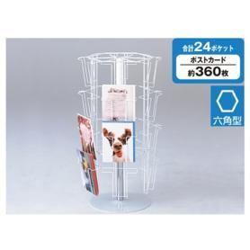 卓上ポストカード回転ラック　4段6面　店舗用什器 卓上ポストカード回転ラック 4段6面 店舗用什器
