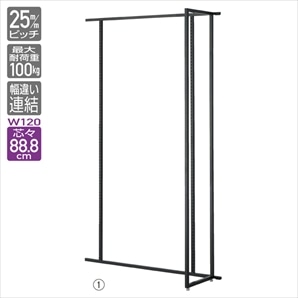 UR120 壁面タイプ 連結 ブラック〔ストエキオリジナル〕