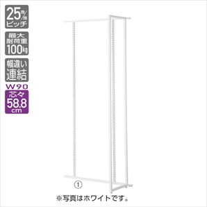 UR90 壁面タイプ 連結 ブラック〔ストエキオリジナル〕