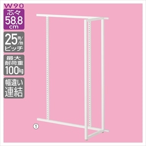 UR90 中央片面タイプ 連結 ホワイト〔ストエキオリジナル〕