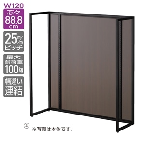 UR中央片面タイプ 幅120×高さ135cm 連結 ブラック〔ストエキオリジナル〕