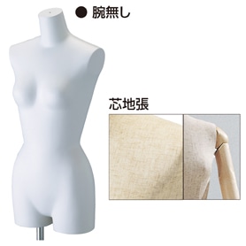 婦人トルソー本体(トルソーのみ) フロア 腕無し 芯地張