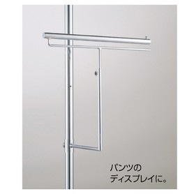 コーディネートパーツ パンツハンガー