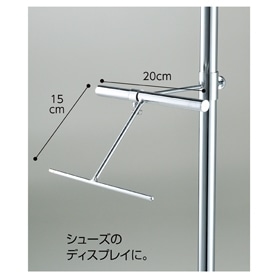 コーディネートパーツ シューズスタンド