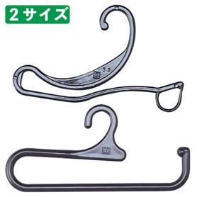 【100個】靴下用ハンガー