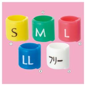 【50個】サイズチップ リングタイプ