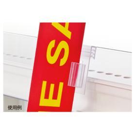 陳列什器 棚用ポップスタンド 通販 ストア エキスプレス 看板 Pop 掲示用品 ポップスタンド 陳列什器 棚用ポップスタンド 陳列什器 棚用ポップスタンド 通販 ストア エキスプレス 看板 Pop 掲示用品 ポップスタンド 陳列什器 棚用ポップスタンド